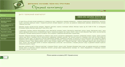 Desktop Screenshot of obrazcomp.irtc.org.ua