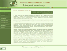 Tablet Screenshot of obrazcomp.irtc.org.ua